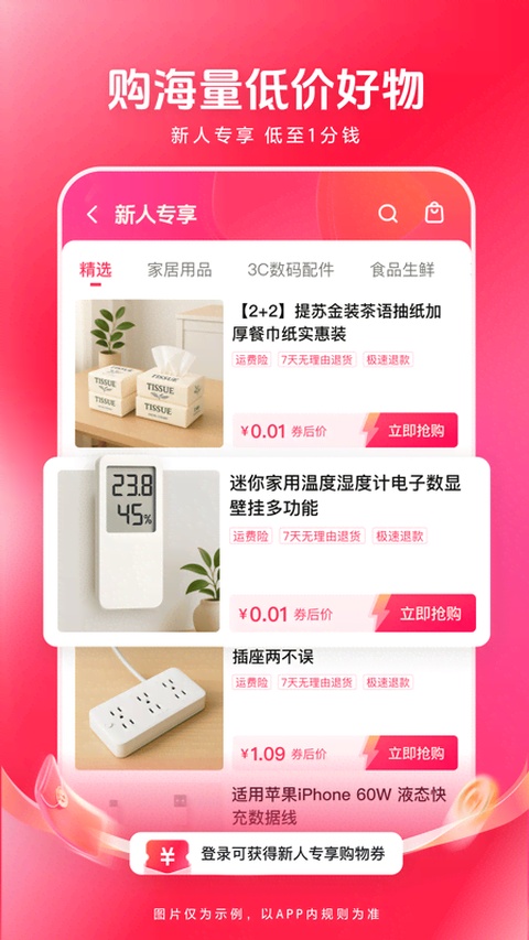 截图5
